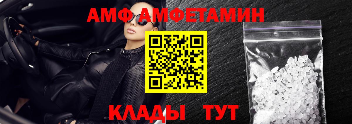 Amphetamine 97% Кушва