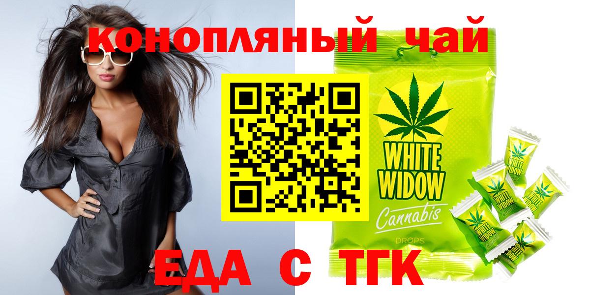 Кушва  Cannafood конопля  Вход с VPN 