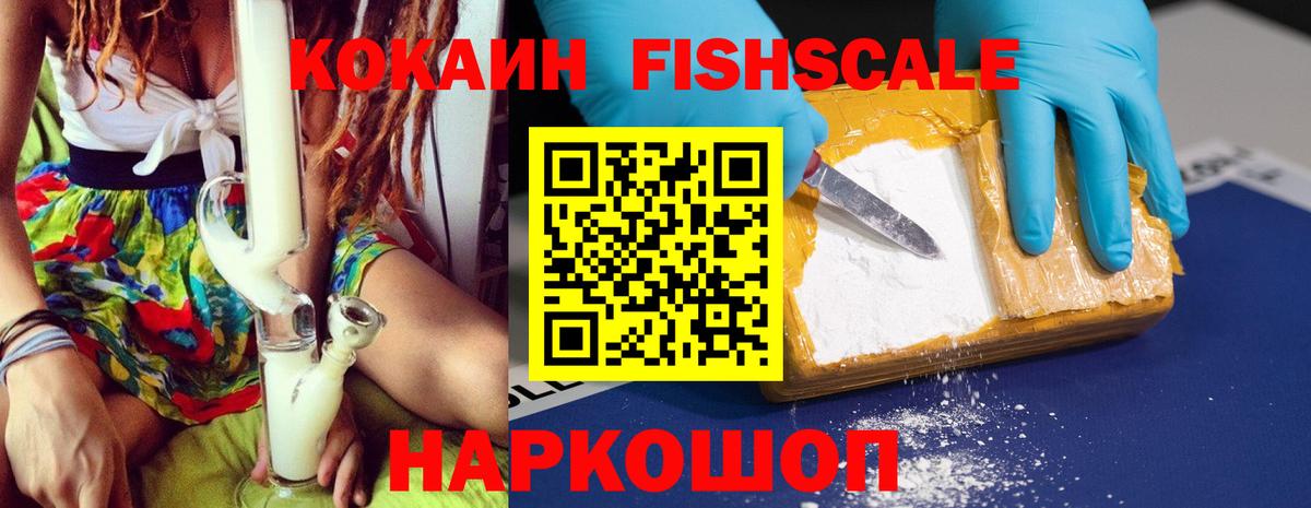 Кушва  COCAIN 98%  Вход с VPN  Cocaine  COCAIN Fish Scale 