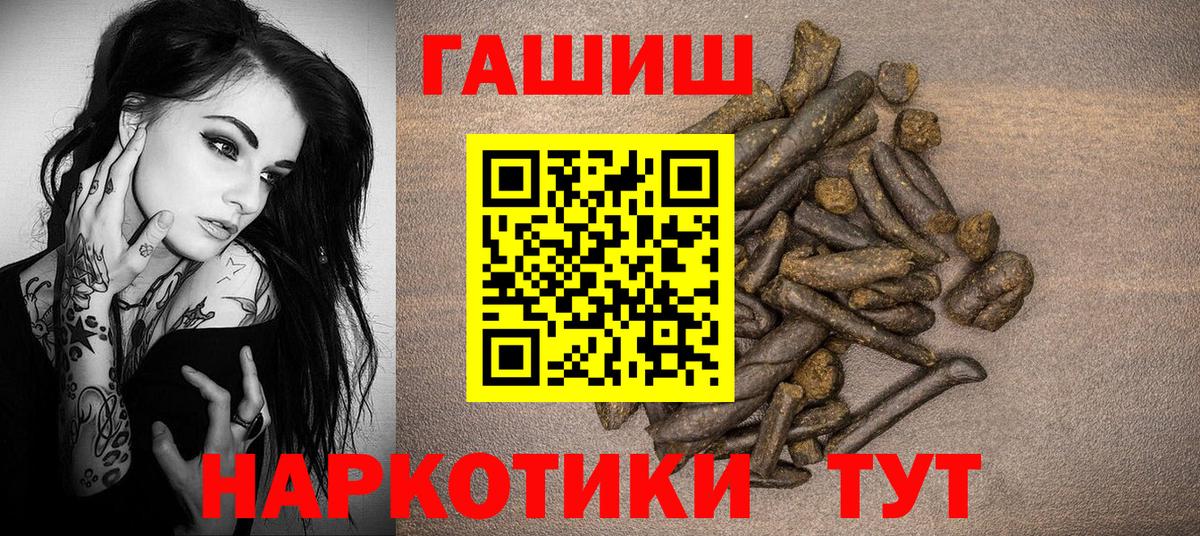 Гашиш гашик  Гашиш гашик  Вход с VPN  Кушва 