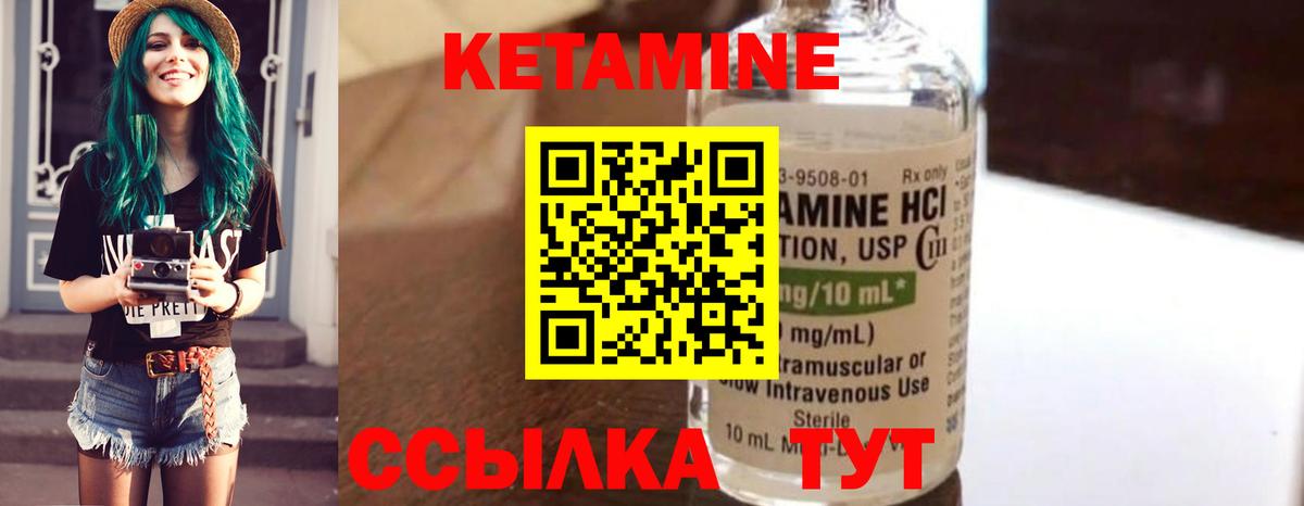 КЕТАМИН VHQ Кушва