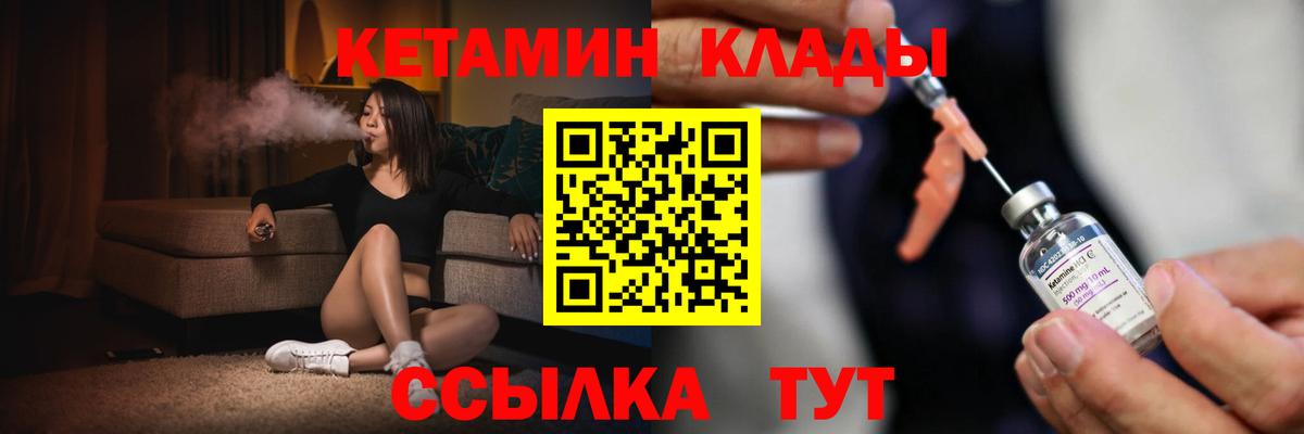 мега зеркало  Кетамин VHQ  Вход с VPN  Кушва  КЕТАМИН VHQ 
