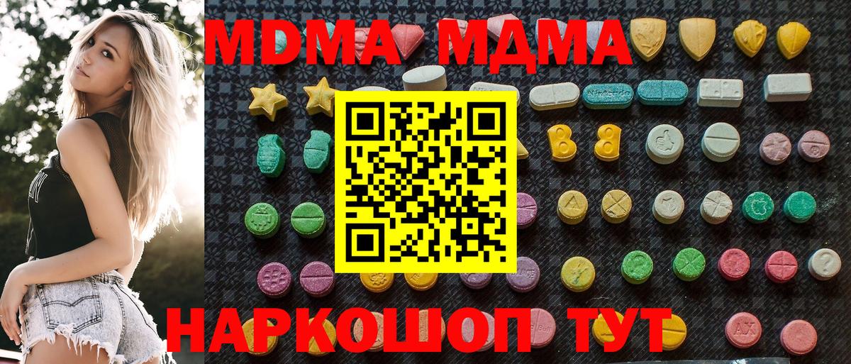 Кушва  MDMA  MDMA Molly  Вход с VPN  МДМА молли 