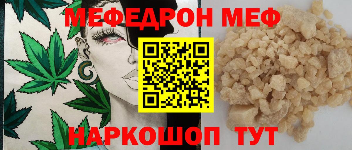 Кушва  МЯУ-МЯУ мука  МЕФ 4 MMC  МЯУ-МЯУ  Вход с VPN 