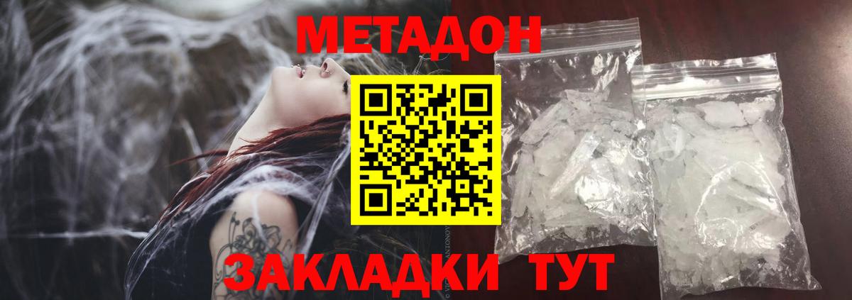 кракен как зайти  Вход с VPN  Кушва  Метадон VHQ  МЕТАДОН methadone 