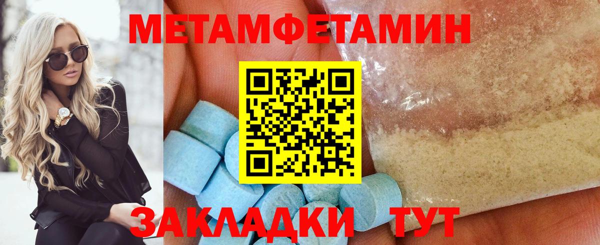 Метамфетамин мет  МЕТАМФЕТАМИН  Кушва  Метамфетамин мет  Вход с VPN 