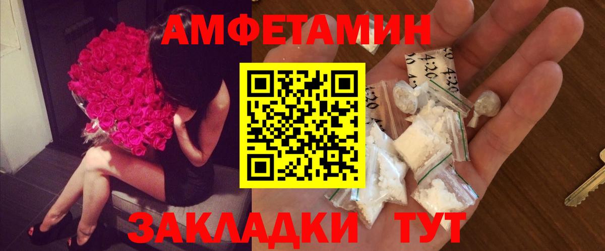 МЕТАМФЕТАМИН пудра Кушва