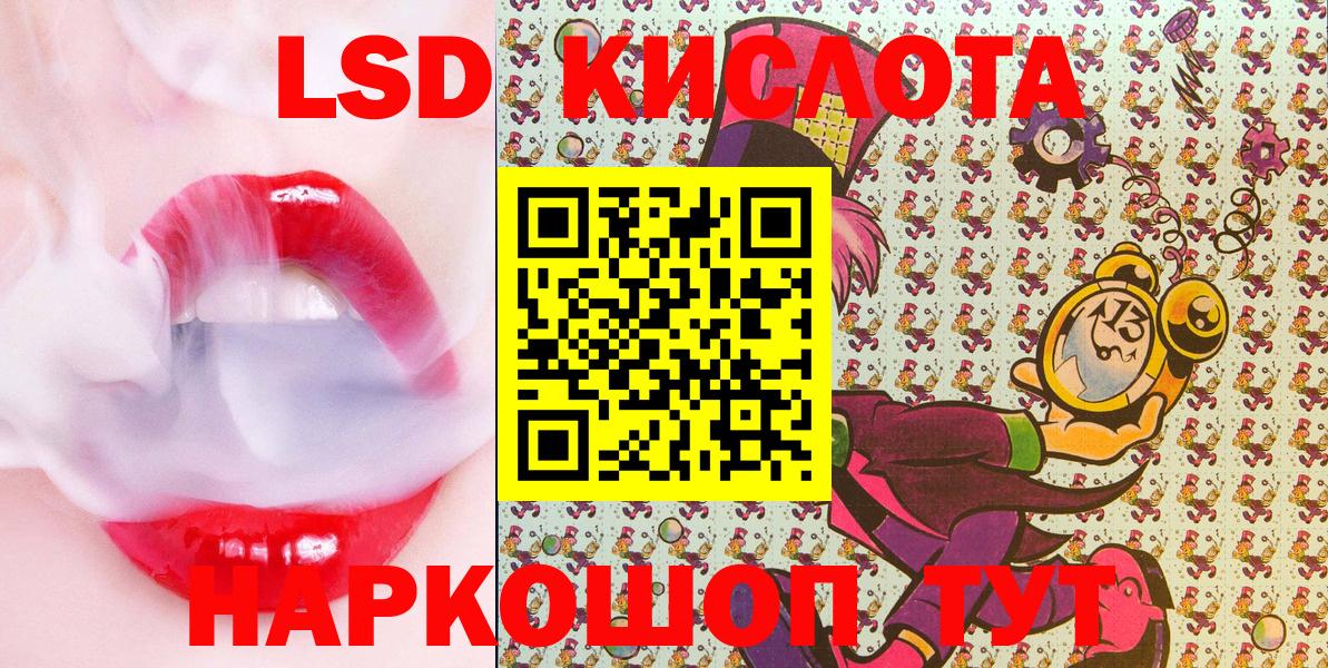 Альфа ПВП СОЛЬ кристаллы  Cocaine  Кушва  Мефедрон   LSD-25  Бошки Шишки  ГАШ  Вход с VPN 