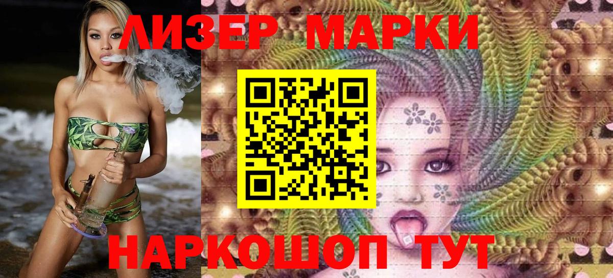 Марки N-bome 1,5мг  Марки N-bome 1,5мг  Вход с VPN  Кушва 
