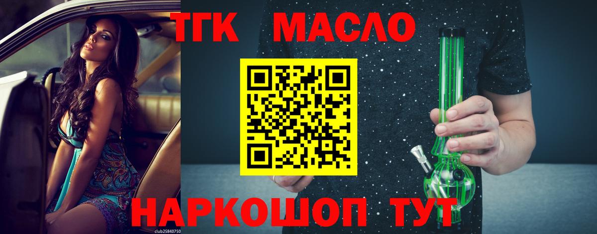 ТГК Wax  Вход с VPN  Кушва 